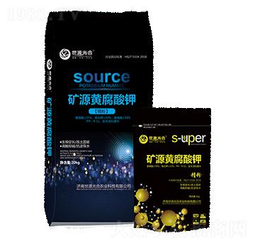 礦源黃腐酸鉀 世源光合