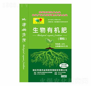 顆粒生物有機(jī)肥-雙港生物