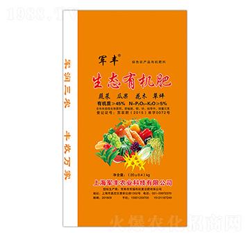 45%生態(tài)有機(jī)肥-軍豐農(nóng)業(yè)