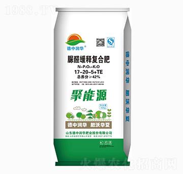 脲醛緩釋復(fù)合肥料17-20-5-聚能源-德中潤華