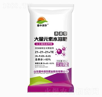 滴灌型大量元素水溶肥21-21-21-德中潤華