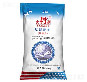 復(fù)混肥料（含氯）30-0-20-鋅動(dòng)力-史丹利