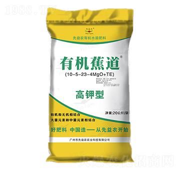 有機(jī)水溶肥料-有機(jī)蕉道高鉀型-先益農(nóng)