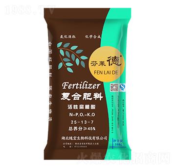 活性腐植酸復(fù)合肥料25-13-7-芬萊德-隨宏生物