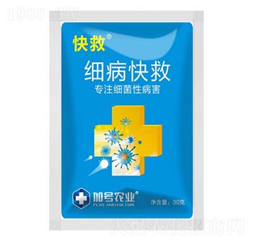 專注細菌性病害-細病快救-加號農(nóng)業(yè)