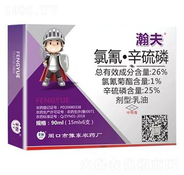 26%氯氰·辛硫磷乳油-瀚夫-史迪克
