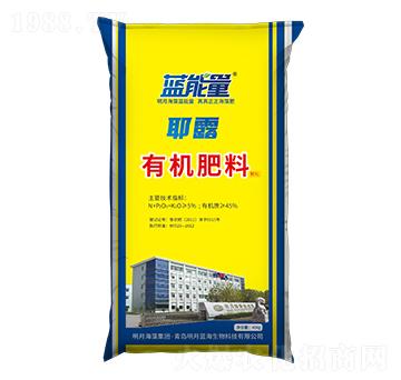 有機肥料-耶露-藍能量