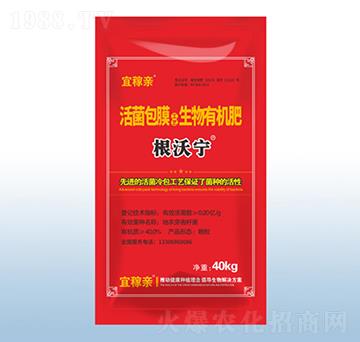 活菌包膜·生物有機(jī)肥-根沃寧（40kg）-宜稼親-粟安
