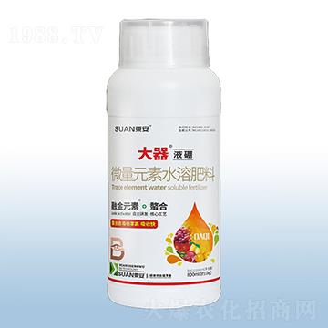 微量元素水溶肥料-大器液硼-粟安