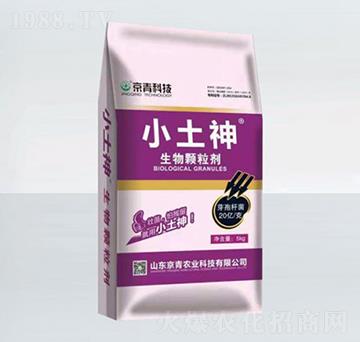 小土神生物顆粒劑-京青科技