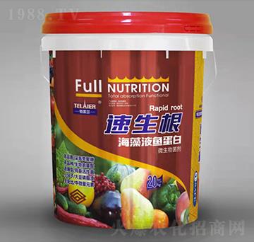 速生根海藻液魚蛋白-特萊爾