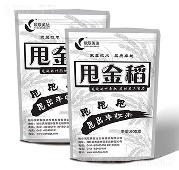 甩金稻-歐聯(lián)美達(dá)