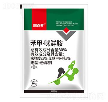 30%苯甲·咪鮮胺-鑫百護