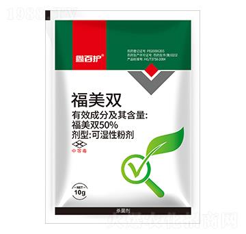 50%福美雙-鑫百護