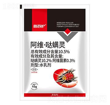 10.5%阿維·噠螨靈-鑫百護