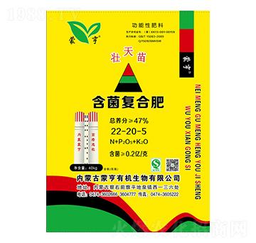含菌復合肥22-20-5-蒙亨