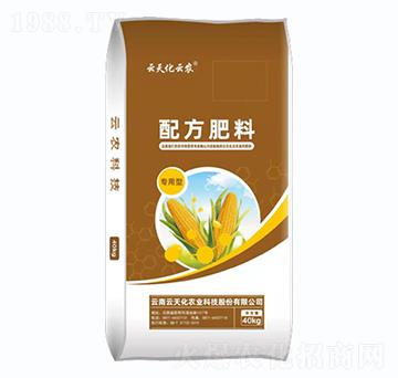 玉米專用型配方肥料-云天化云農(nóng)-云農(nóng)化肥