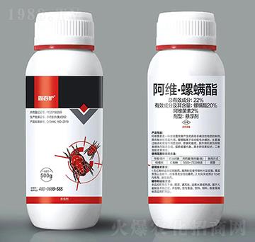 22%阿維·螺螨酯-鑫百護