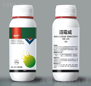 722克每升霜霉威-鑫百護