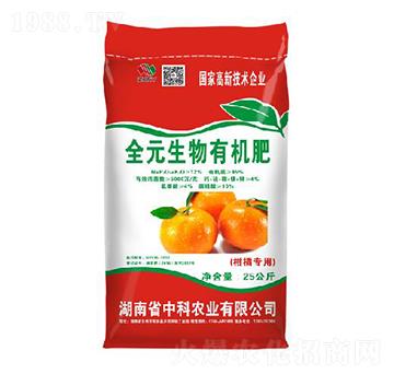 柑橘專用全元生物有機肥-中科農(nóng)業(yè)