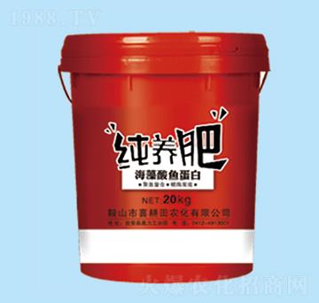 海藻酸魚蛋白-純養(yǎng)肥-喜耕田