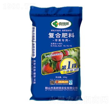 蘋果專用復合肥料15-15-15-喜耕田