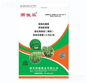 微生物肥料-雨佳樂-錦洋肥業(yè)