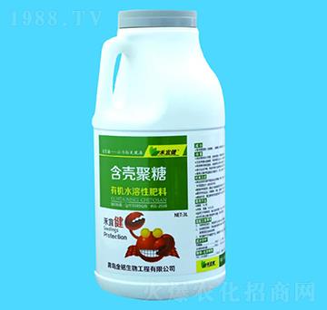 3L含殼聚糖有機水溶性肥料-禾宜健-金銘生物