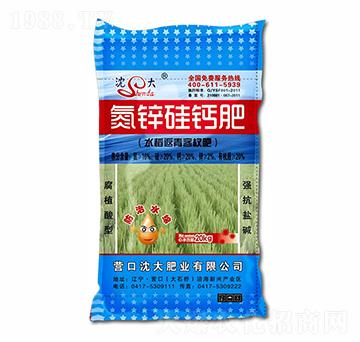 20kg氮鋅硅鈣肥（水稻返青客杈肥）-沈大肥業(yè)