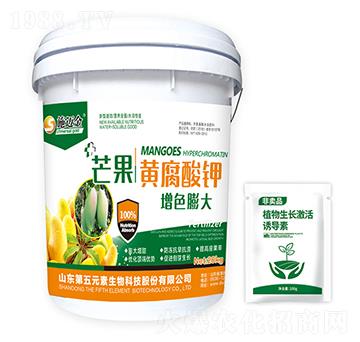 芒果黃腐酸鉀-施邁金-第五元素