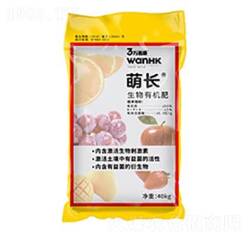 萌長生物有機(jī)肥-萬惠康