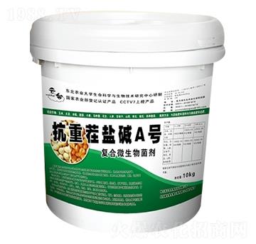 抗重茬鹽堿A號(hào)-復(fù)合微生物菌劑-云臺(tái)