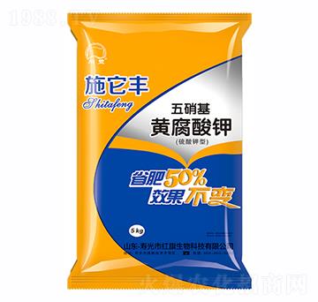 五硝基黃腐酸鉀（硫酸鉀型）-紅旗生物