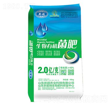 40kg生物有機菌肥-新超農(nóng)業(yè)