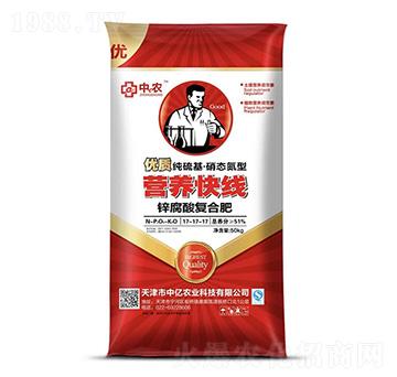 營養(yǎng)快線鋅腐酸復合肥料17-17-17-中億農(nóng)