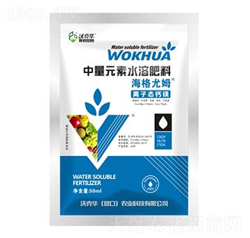 50ml中量元素水溶肥-海格尤姆-沃克華