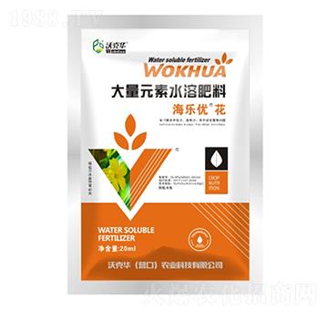 大量元素水溶肥料-海樂優(yōu)花-沃克華