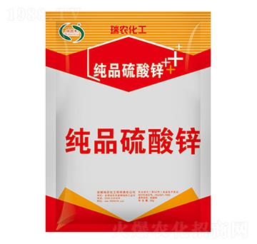 純品硫酸鋅-瑞農化工