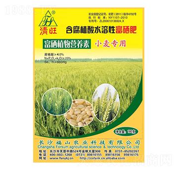 小麥富硒葉面專用肥-清旺-福山農(nóng)業(yè)