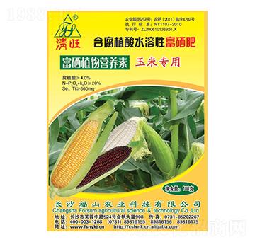玉米富硒葉面專用肥-清旺-福山農(nóng)業(yè)