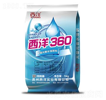 大量元素水溶肥料-西洋360-西洋實(shí)業(yè)