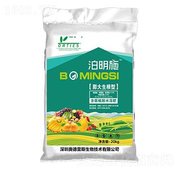 膨大生根型含腐植酸水溶肥-泊明施-奧德雷斯