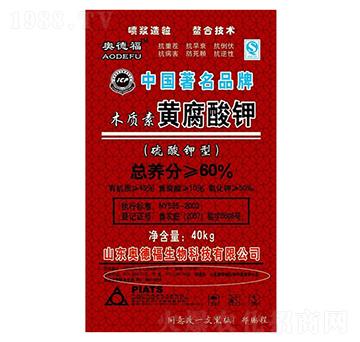 黃腐酸鉀-奧德福