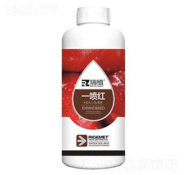 一噴紅-瑞植-瑞閣邁特