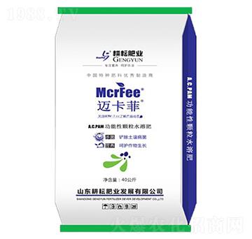 邁卡菲功能性顆粒水溶肥-耕耘肥業(yè)