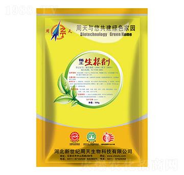 稀土生根劑-周天生物