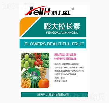 膨大拉長(zhǎng)素-科力紅-利瑪生物