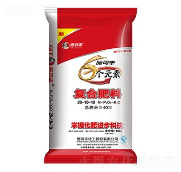 6個元素復(fù)合肥料20-10-10-施可豐