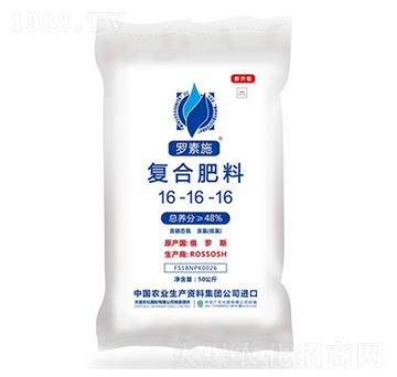 復(fù)合肥料16-16-16-羅素施-中農(nóng)集團(tuán)