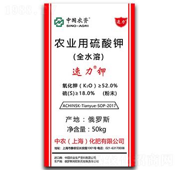 農業(yè)用硫酸鉀-速力鉀-中農集團